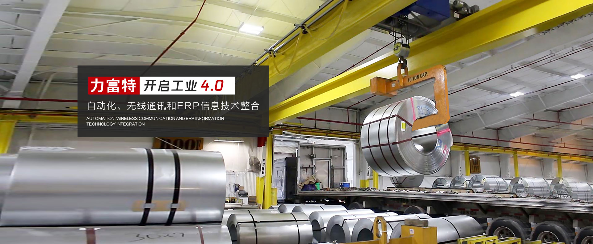 河南力富特起重運(yùn)輸機(jī)械有限公司-智能起重機(jī)廠(chǎng)家-力富特智能起重機(jī)，智能歐式單雙梁起重機(jī)