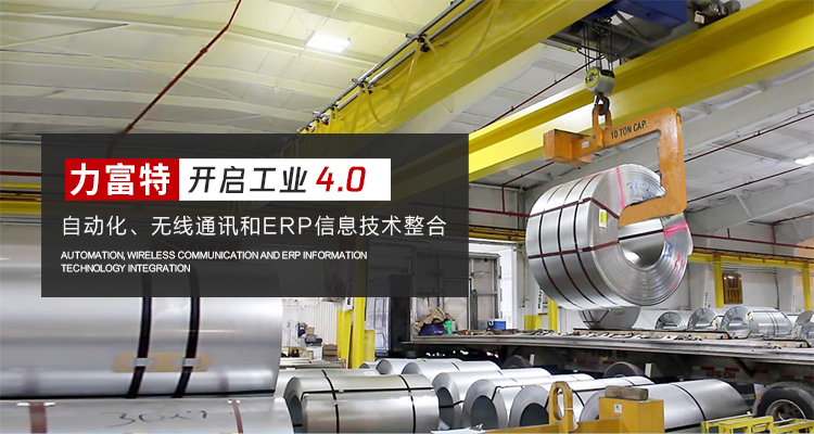 河南力富特起重運(yùn)輸機(jī)械有限公司-智能起重機(jī)廠(chǎng)家-力富特智能起重機(jī)，智能歐式單雙梁起重機(jī)